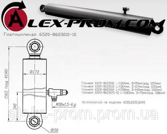 Гидроцилиндр 6520. Гидроцилиндр камаз 6520 4 штоковый. Гидроцилиндр подъема платформы 6520-8603010. Цилиндр подъема камаз 6520 подъема кузова. 6520-8603010-33 гидроцилиндр подъема кузова.
