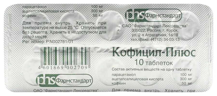 Что лучше парацетамол или ацетилсалициловая