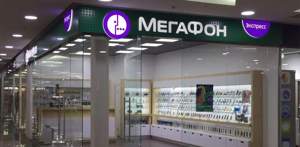Мегафон википедия. Мегафон салон. мегафон магазин. интерьер мегафона магазина. салон мегафон экспресс.