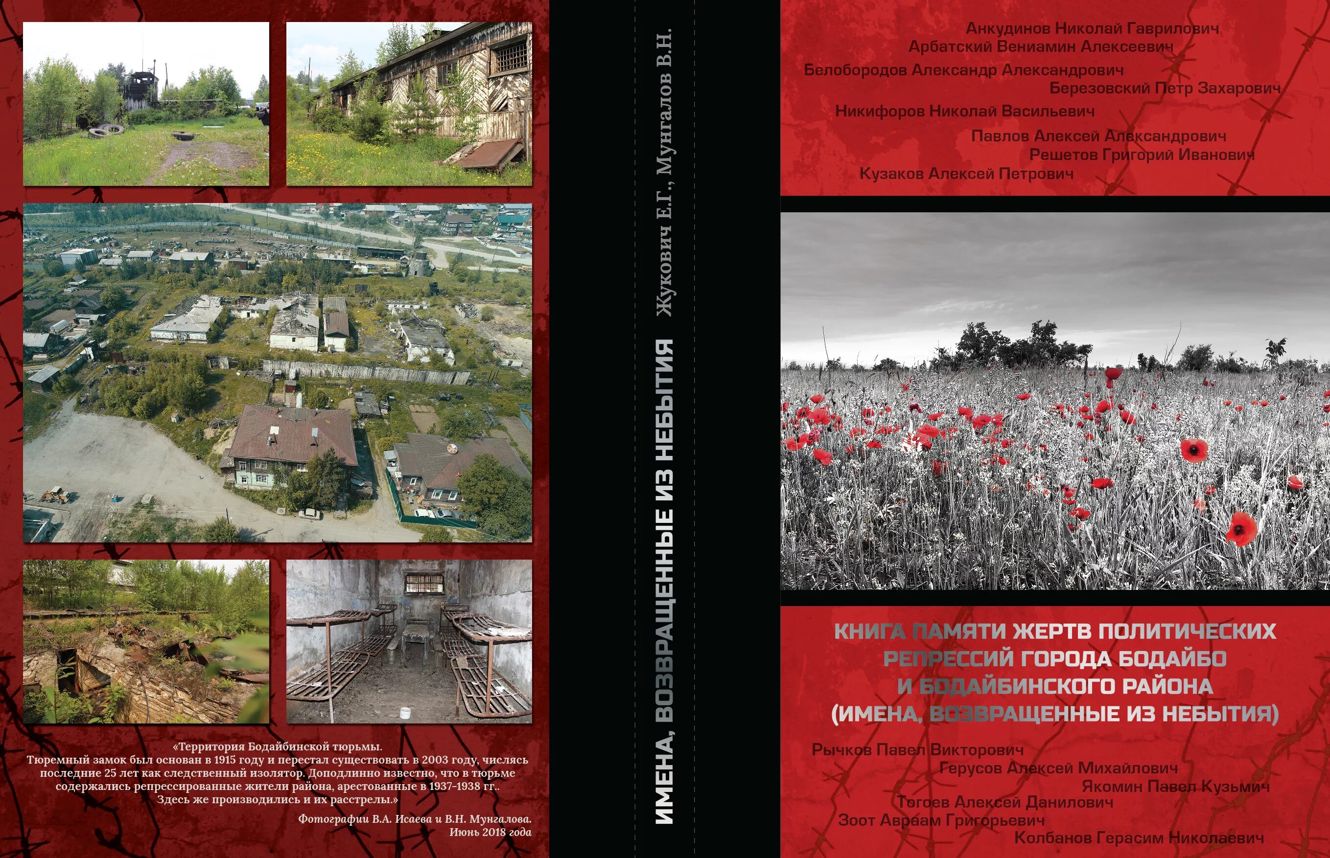 ржевско вяземская военноначальники наступательная операция 1942. книга памяти смоленской области. возвращенные имена книга. возвращенные имена книга. возвращённая публицистика книга 2.