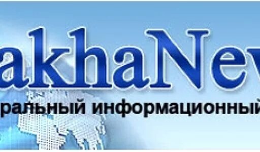 Саханьюс ру информационный. SAKHANEWS. Саханьюс информационный. Саханьюс Якутия. Саха Ньюс логотип.