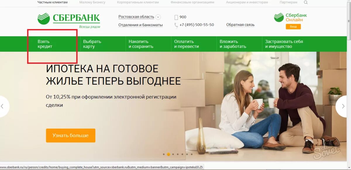 Sberbank legal. Сбербанк частным клиентам. Кредиты корпоративным клиентам. Сбереги финансы Сбербанк.