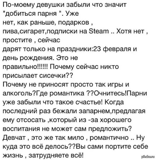 Молодой человек ответ. Парень должен добиваться девушку. Раньше мужчины добивались. Как заполучить парня. Что значит добиваться девушку.