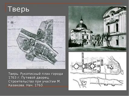 План твери