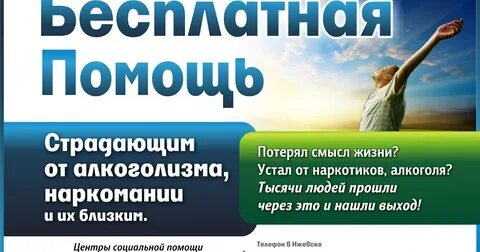 Сдать алкоголика
