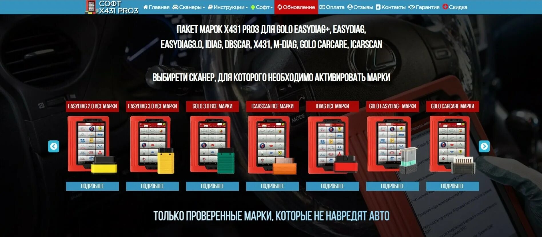 Обновление launch x431 pro. X431 pro приложение. Launch x431 easydiag 2. X431 pro приложение. Launch x431 pro 5.