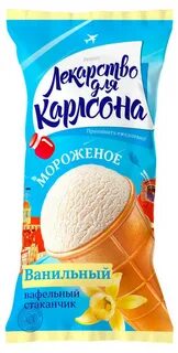 Лакомство для карлсона