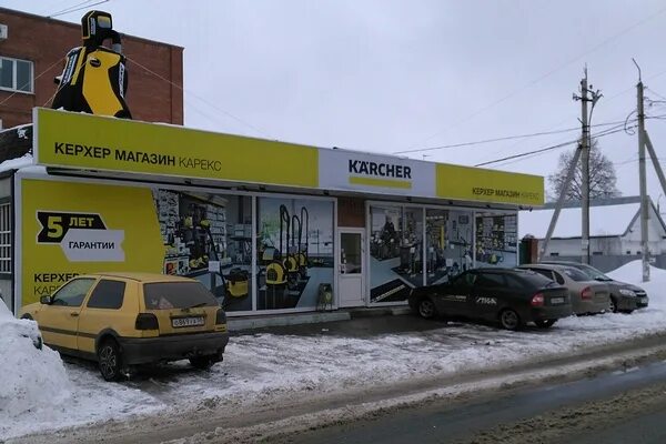 керхер тольятти. Karcher 5. керхер 38/12. керхер центр карекс. Karcher k 7 compact eu 1.