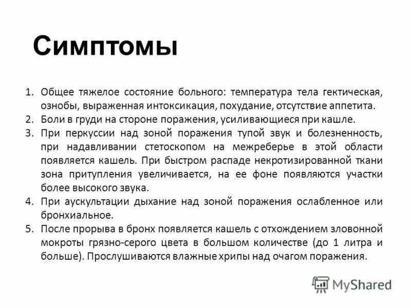 В реанимации крайне тяжелое стабильное. Состояние больного. Пациент в палате интенсивной терапии. Стабильное состояние в реанимации. Реанимационная палата после операции.