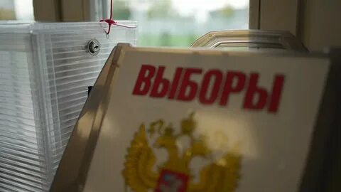 Досрочное голосование 2024