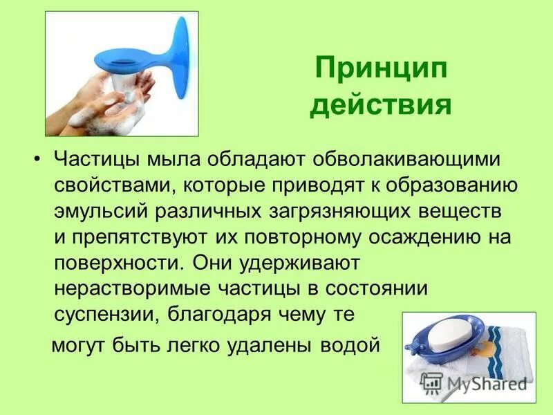 проект мыловарение. дефекты мыла хозяйственного. хозяйственное мыло свойства. щелочное мыло хозяйственное. мыла обладают моющими свойствами.