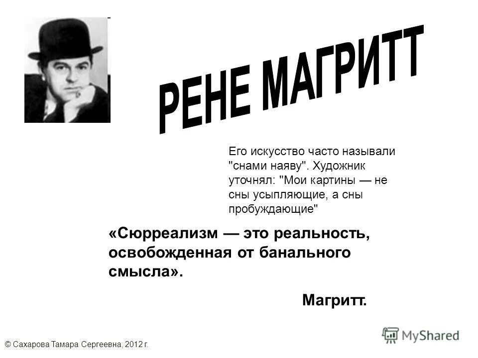 современное искусство картины. томаш ален копера сюрреализм. рене магритт препятствие пустоты 1965. томаш ален копера ангел. искусство часто называемое.