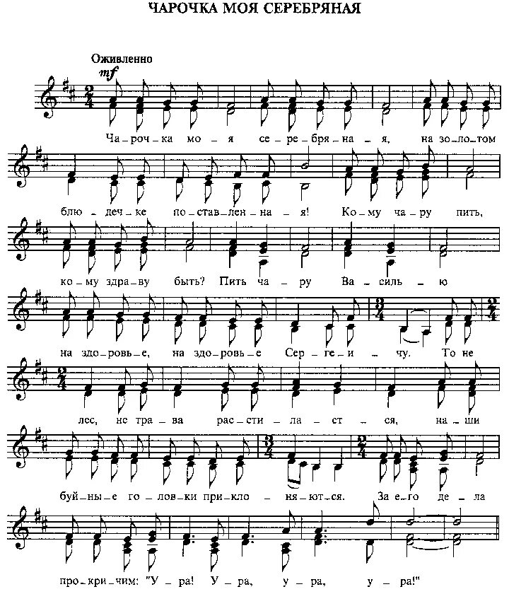 вдоль по улице ванюша