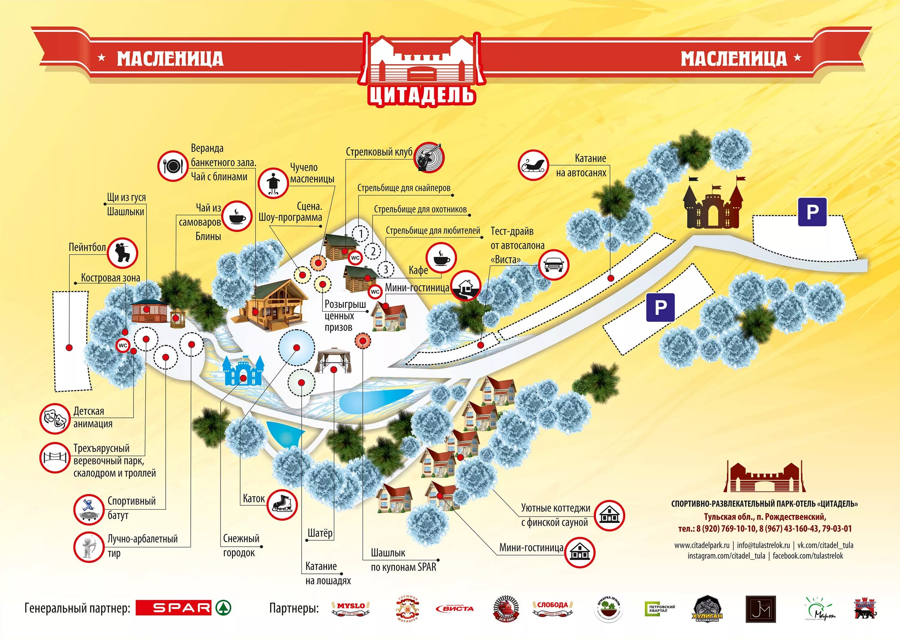Парк цитадель тула. Цитадель рождественский тула. Цитадель рождественский тула. Парк отель цитадель тула официальный сайт. Парк отель цитадель тула.