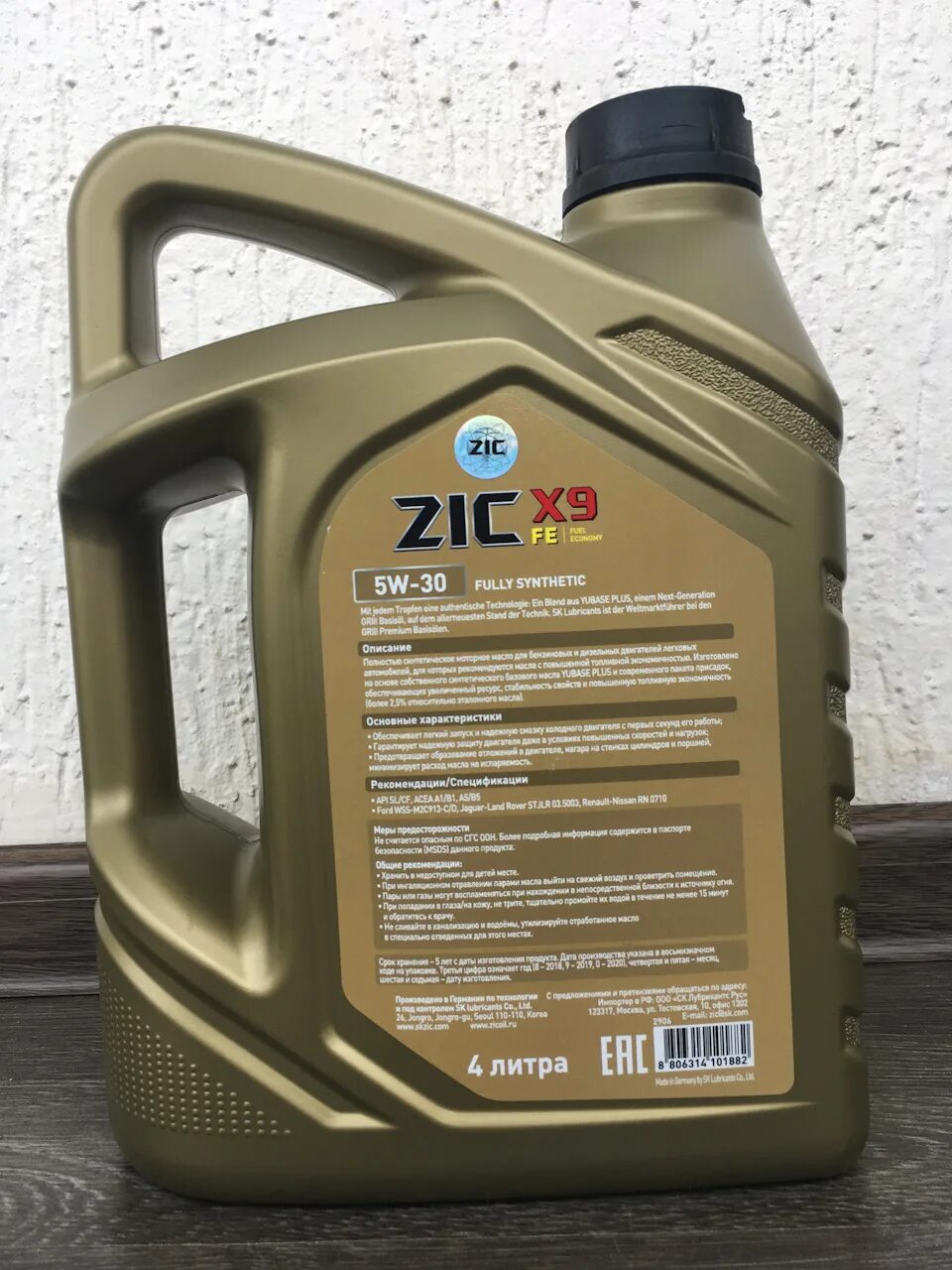 ZIC fe5w-30. ZIC x9 5w-30. Зик 5w30 x9 Fe. ZIC x9 Fe 5w-30 4л.