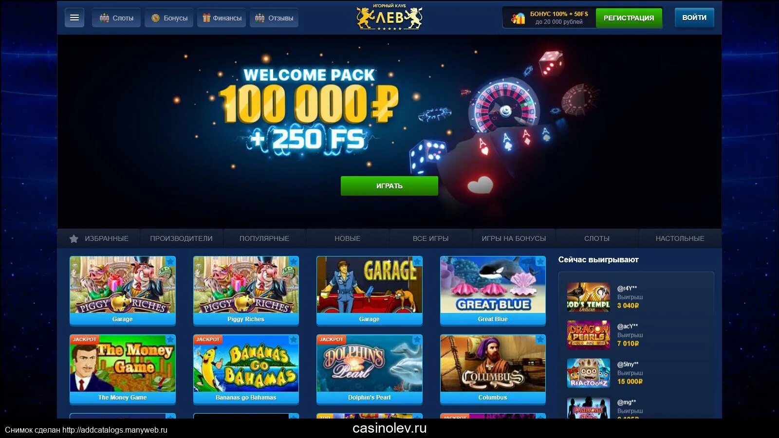 Nlim casino сайт. Интернет казино. Игровые автоматы казино еврогранд. Казино Европа слот Холл.