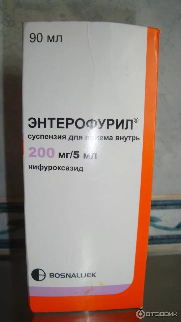 Энтерофурил детский суспензия цена. Энтерофурил суспензия 100 мл. Энтерофурил суспензия 200мг/5мл. Энтерофурил суспензия 100 мг. Энтерофурил 400 мг.