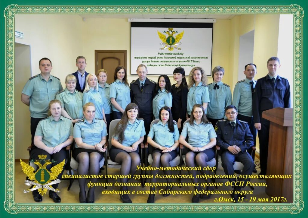 Составьте схему структура органов фссп рф. Структура федеральной службы судебных приставов схема. Структура органов фссп россии схема. Организационная структура и деятельность службы судебных приставов. Организационная структура судебных приставов.