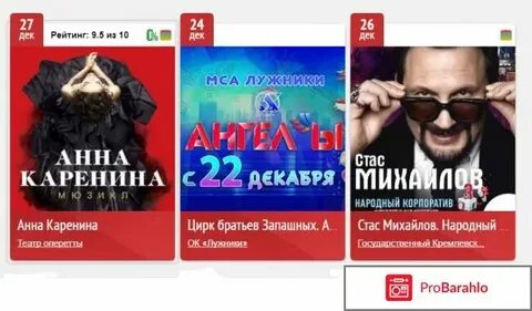 Тикетлэнд театры москвы афиша