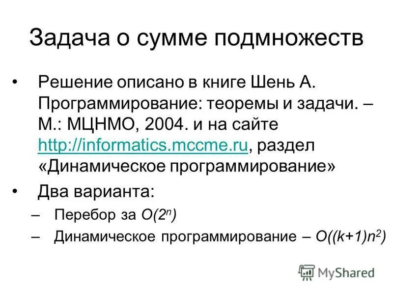 Решила проблем владимире. Решила проблем владимире. Фраза утро вечера мудренее. Решение проблемы пластикового загрязнения. Владимира маканин человек свиты.