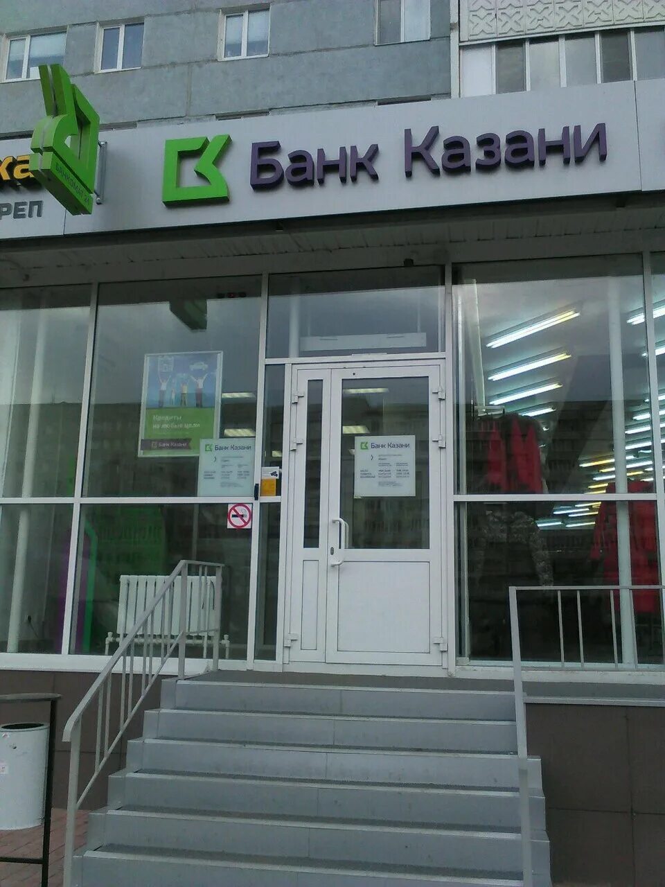 банк казани санкт петербург. банк казани сайт. г. банк казани санкт петербург. банк казани сайт.