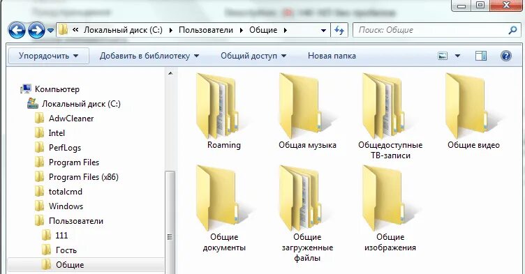 Как выглядит сетевая папка на компьютере. Windows 7 папка. Изображение папок в Windows 7. Названия папок на компьютере. Как установить демонстрацию эскизов фото в папке