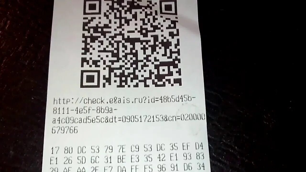 Данные qr кода чека. Чеков из магазинов с qr кодом. штрих код чека.