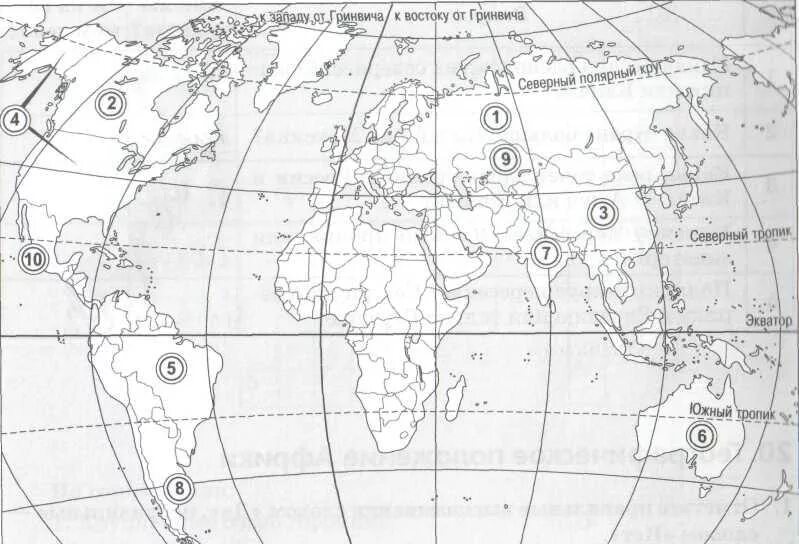 Географическая номенклатура 6 класс география на карте. Карта для номенклатуры по географии. Контурная карта по географии 7 класс рельеф. Номенклатура на контурной карте.