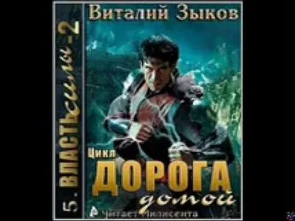 Владыка сардуора слушать
