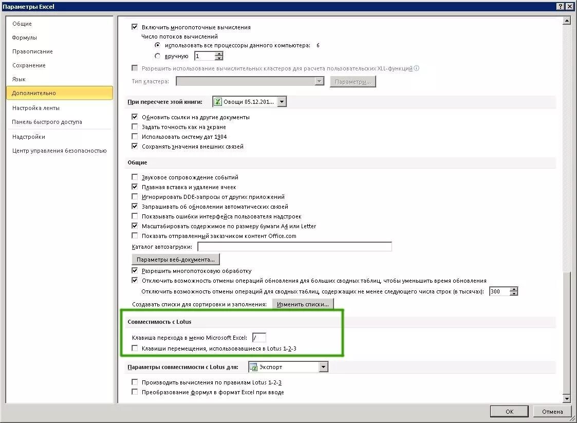 Апостроф в ячейке excel. Как удалить Апостроф в ячейке excel. Как убрать Апостроф в ячейке. Как поставить Апостроф в экселе. Что такое Апостроф в эксель как убрать.