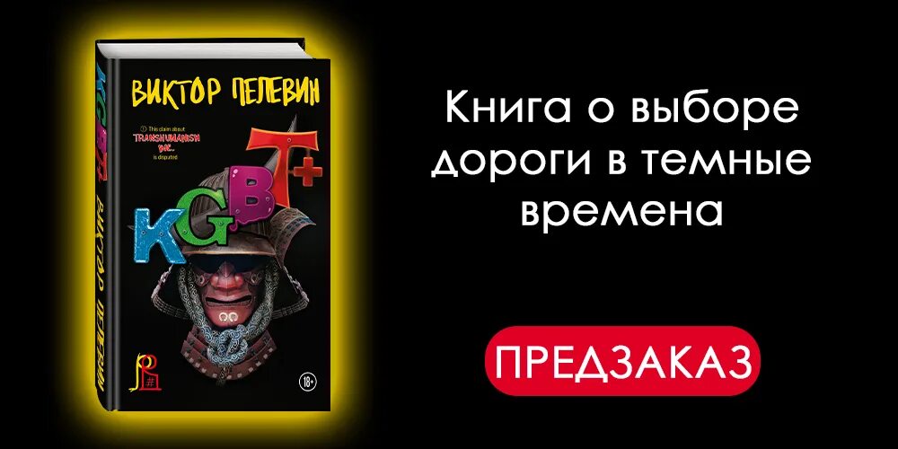 Пелевин последовательность. Пелевин последовательность