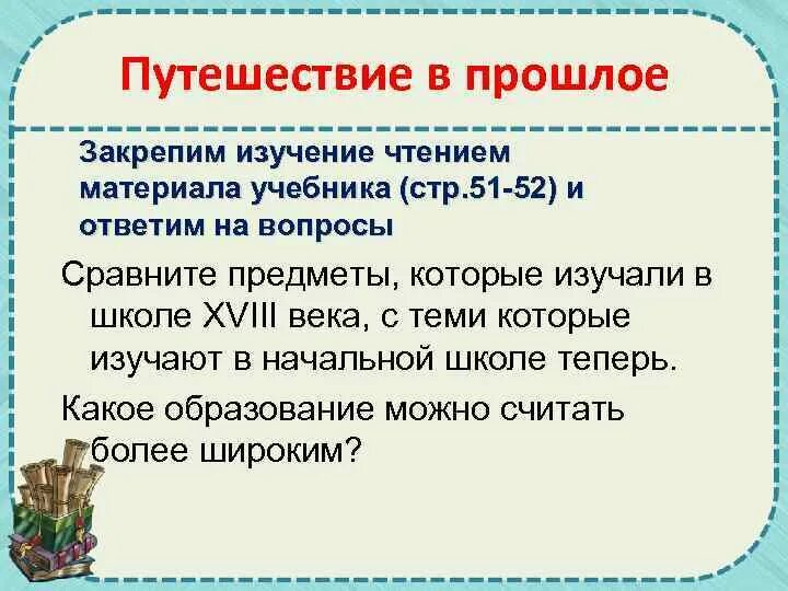 Чтобы изучить материал всего учебника
