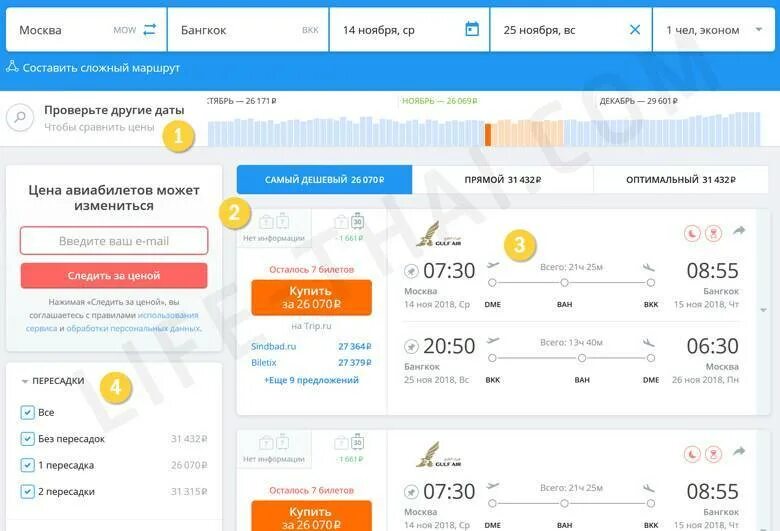 Бангкок-москва билет на самолет. Москва бангкок авиабилеты. Бангкок билеты на самолет. Билет до бангкока. Прямой перелет москва занзибар.