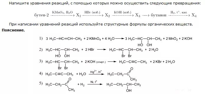 Задание 33. 33 задание егэ химия 2025. 33 задание егэ химия 2025. 33 задание егэ по химии 2025. задания 33 егэ по химии 2025.