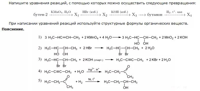 32 задание егэ 2023