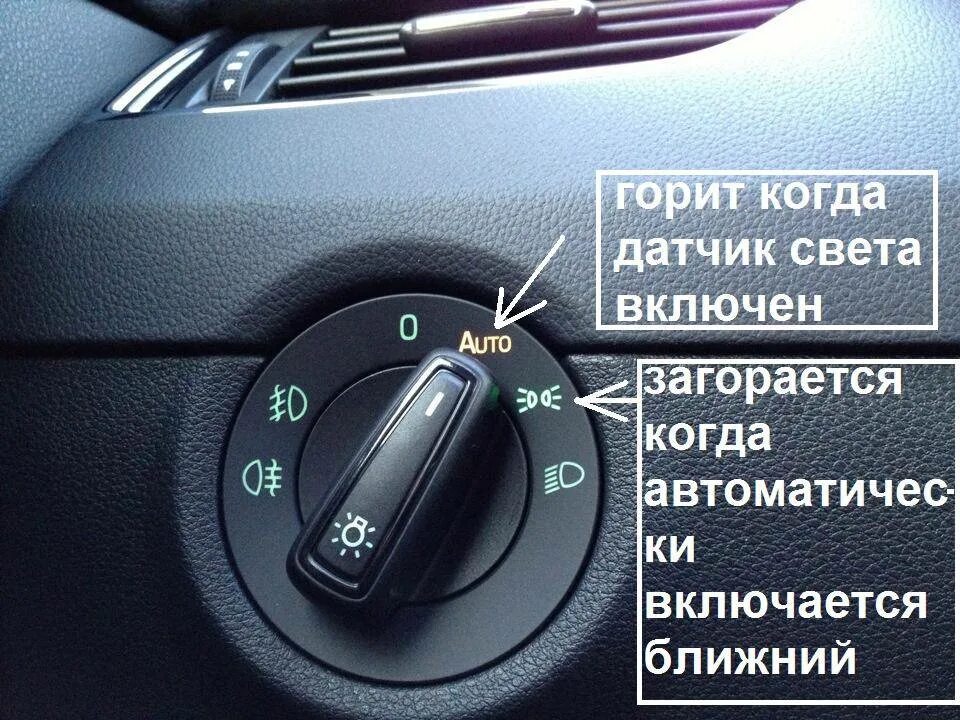 Дальний свет в машине
