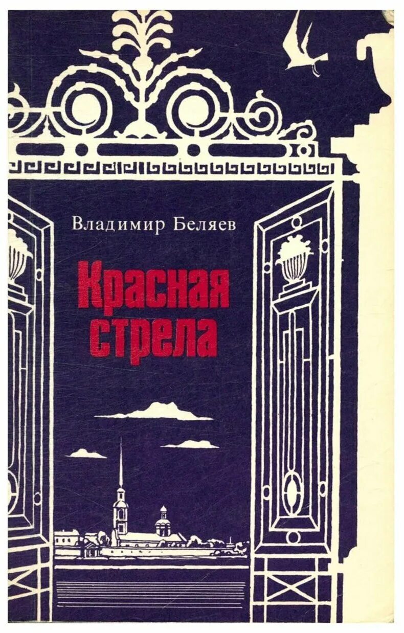 Павлович книга купить