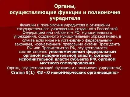 Состав учредителей и органов