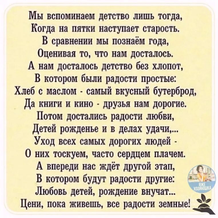 Вспомнил об отце. Красивые стихи о детстве. Стихи моего детства. Стих про детство воспоминания. Стихи про детство трогательные.