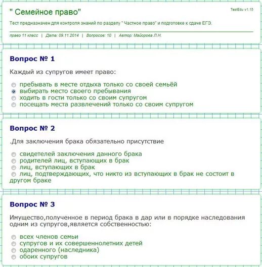 Вопросы теста по c. Ответ на тест. Тесты вопросы и ответы. Ответы на тестирование. Ответы итогового теста н.