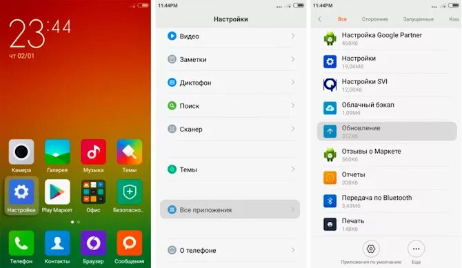 Откат miui. Обновление приложений на Сяоми. Убрали обновление приложений в Сяоми. Как обновлять приложения еа ксяоми. MIUI приложение для обновления.