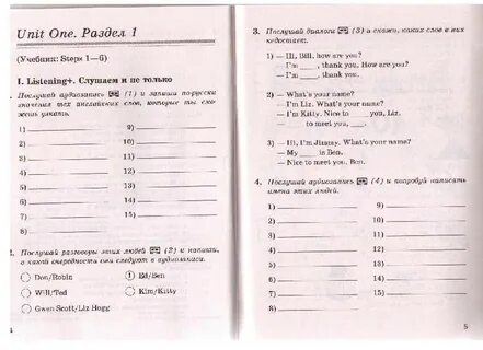 Английский язык 1 год обучения 5 класс