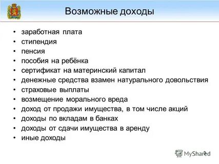 Определение стипендия пенсия окружающий мир 3 класс