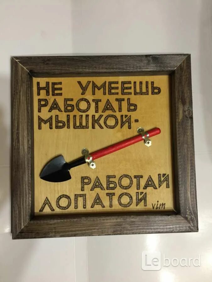 Как умеем так и работаем