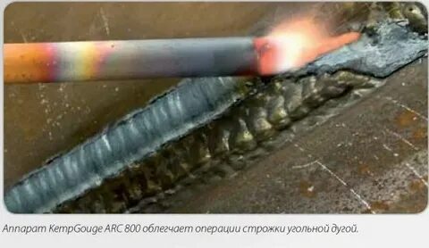 Дуговая сварка угольным электродом