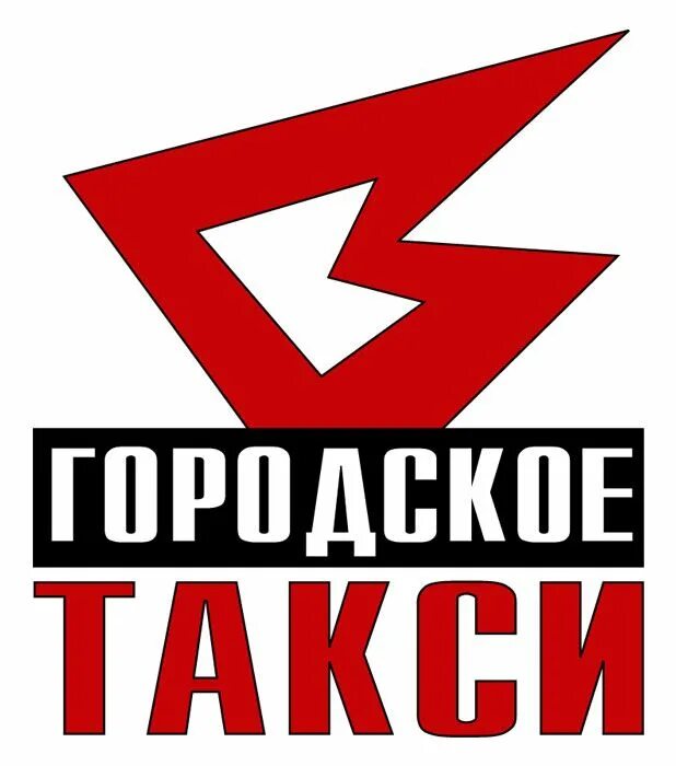 Городское такси Усинск. Такси Усинск номера. Такси Усинск приложение. Такси Усинск номера телефонов. Усинск такси телефоны