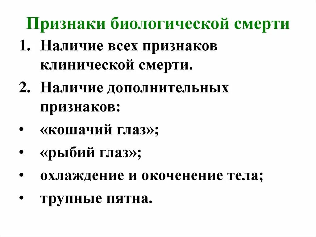 симптомы умирания