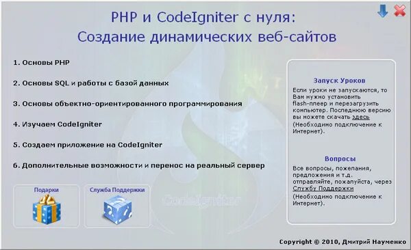 Динамических веб-сайтов. Динамического web сайта. Динамических веб-сайтов. Динамические веб страницы. Что такое статическая веб-страница?.