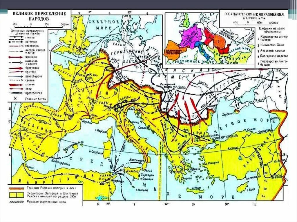 2 переселение народов. Великое переселение народов гибель Западной римской империи. Римская Империя и великое переселение народов карта. Римская Империя и великое переселение народов карта 6 класс. Карта Великого переселения народов 4-7 век.