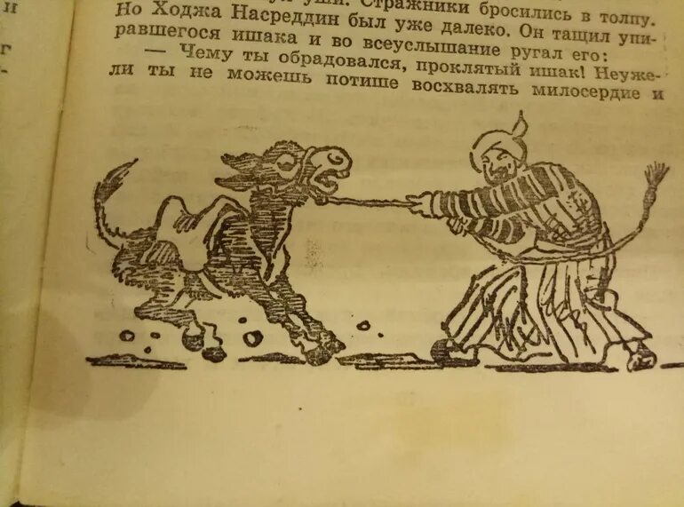Ходжа насреддин анекдоты. Ходжа насреддин иллюстрации. Ходжа насреддин вектор. Повесть о ходже насреддине иллюстрации. Ходжа насреддин анекдоты.